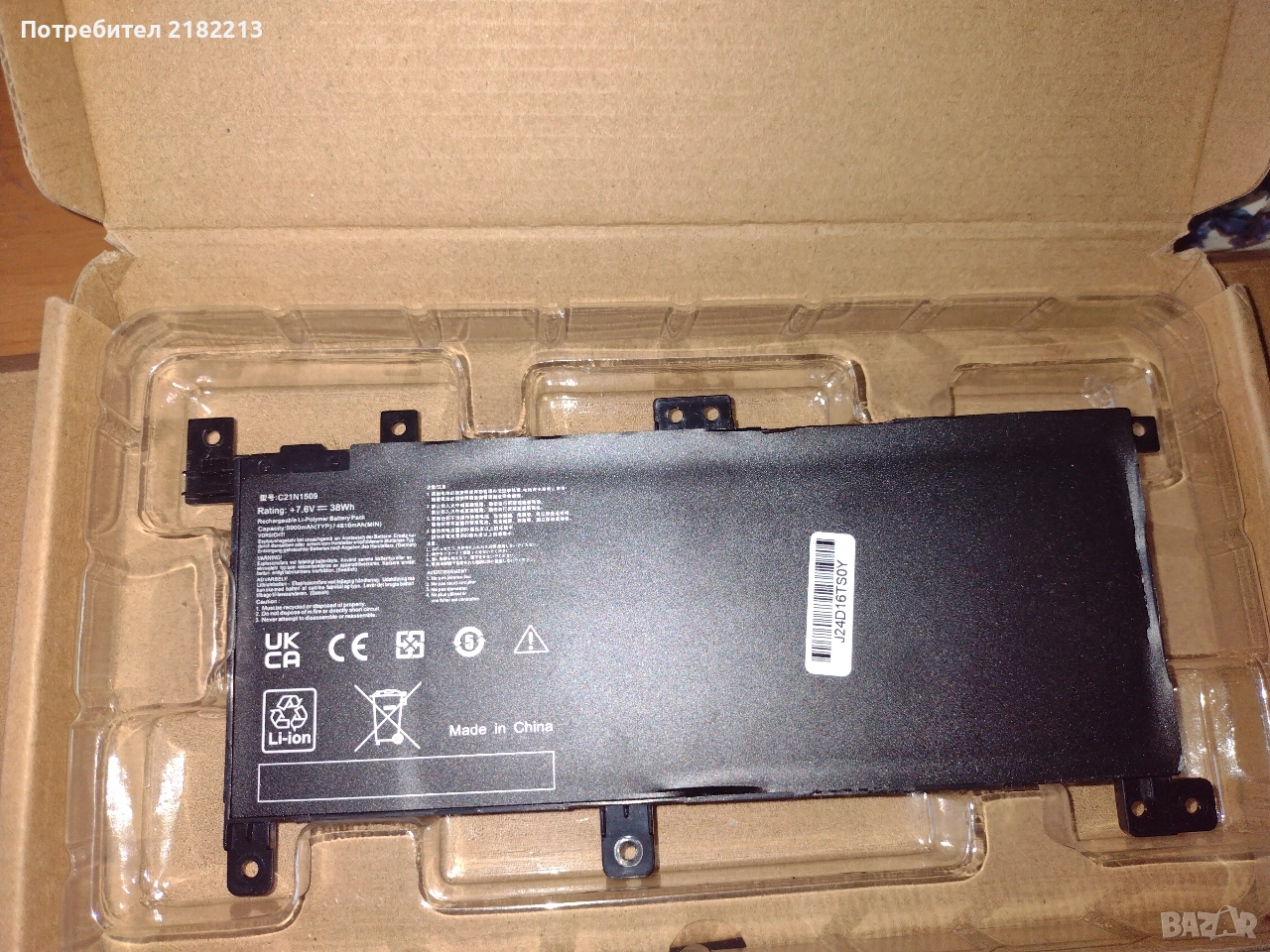 батерия за лаптоп Asus с номер на модела C21N1509. , снимка 1