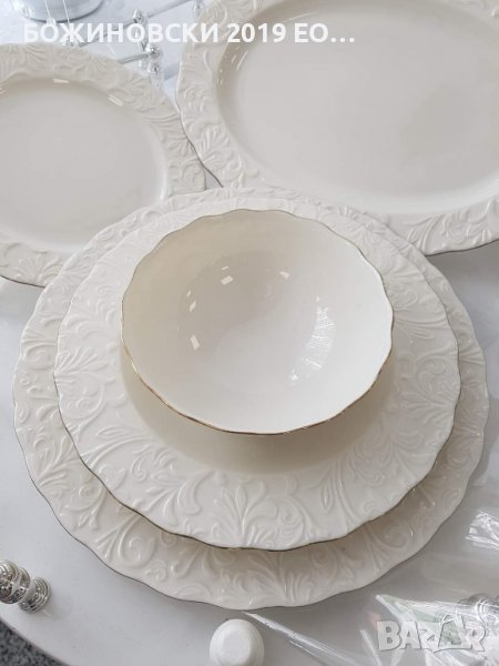 Красив порцеланов сервиз за хранене с релефен орнамент и златен кант - 26 части, снимка 1