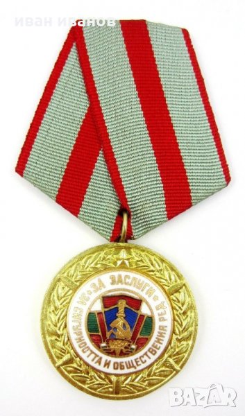 Медал за заслуги-МВР-За сигурността на обществения ред, снимка 1