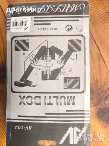 MULTI BOX AV-104, снимка 3 - Приемници и антени - 47533684