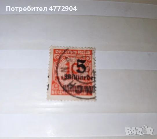 Германска марка Deutsches Reich 5 милиарда марки 1923 г., снимка 4 - Филателия - 56136449