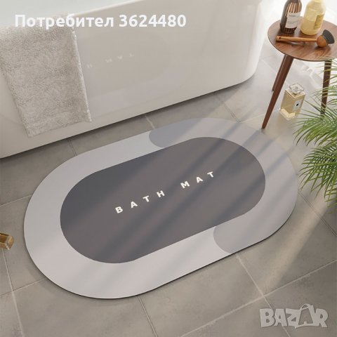  килим за баня против хлъзгане, снимка 2 - Други стоки за дома - 40155788