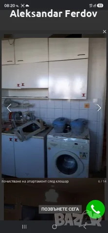поистване на апартаменти и мазета, снимка 6 - Кърти, чисти, извозва - 55824742