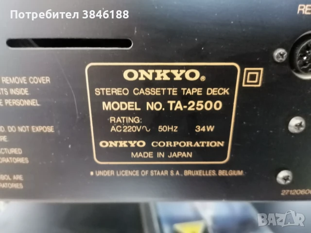 Onkyo Integra TA-2500 3 Head, снимка 7 - Декове - 50649058