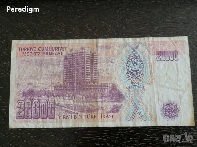 Банкнота - Турция - 20 000 лири | 1970г., снимка 2 - Нумизматика и бонистика - 30629058