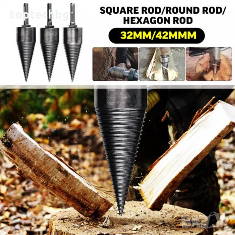 КОНУС ЗА ЦЕПЕНЕ НА ДЪРВА ЗА БОРМАШИНА