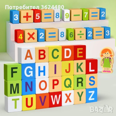 Дървен конструктор 120 части, снимка 8 - Конструктори - 42649625