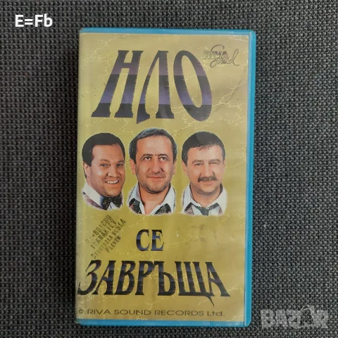 Продавам видеокасети с музика, снимка 10 - Други жанрове - 55741617
