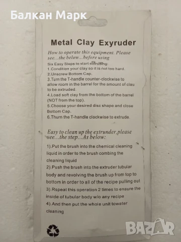 🛠️ Екструдер за глина / фондан – инструмент за декорация и моделиране, снимка 2 - Други инструменти - 50768063
