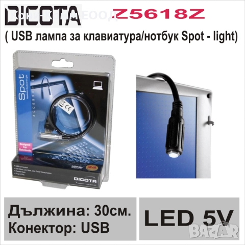 USB LED гъвкава лампа за лаптоп Dicota - 5.00лв, снимка 1