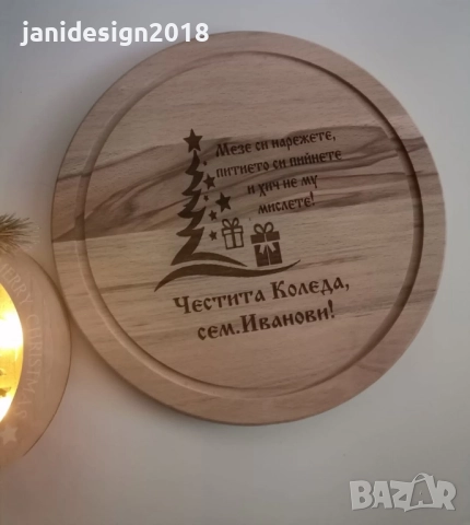 Подаръчен коледен семеен комплект 🎄Гравирана дъска 🎄Коледна светеща декорация , снимка 3 - Коледни подаръци - 52387284