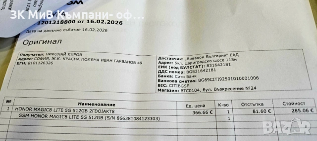 !!!ЧИСТО НОВ!!! Honor Magic 8 Lite 8/512 00983-26, снимка 4 - Huawei - 54032600