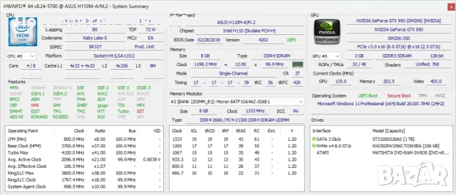 Компютър Xeon E3-1240 v6(i7-7700), снимка 3 - Работни компютри - 53752183