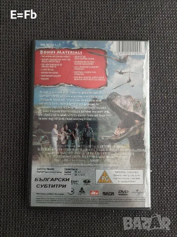 Продавам трилогия Джурасик парк / Jurassic Park на DVD с БГ субтитри, снимка 7 - DVD филми - 55943154