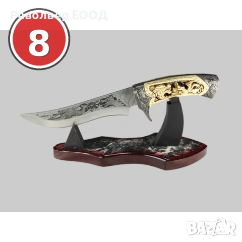 Сувенирни ножове, мечове, подаръчни ножове, декоративни мечове, снимка 7 - Декорация за дома - 54104674