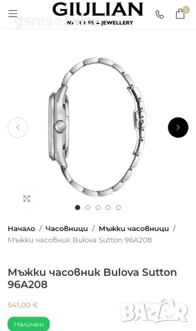 Мъжки часовник Bulova Sutton 96A208, снимка 8 - Мъжки - 55891536