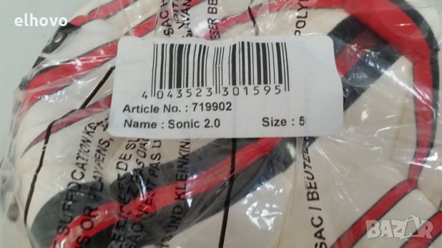 Топка Erima Sonic 2.0, снимка 5 - Футбол - 30401675