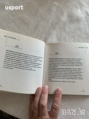 Книга Гигантски Крачки, снимка 5 - Психология и личностно развитие - 55962545