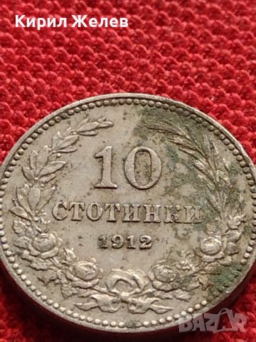 МОНЕТА 10 стотинки 1912г. ФЕРДИНАНД първи ЦАРСТВО БЪЛГАРИЯ УНИКАТ 35087, снимка 4 - Нумизматика и бонистика - 39264474