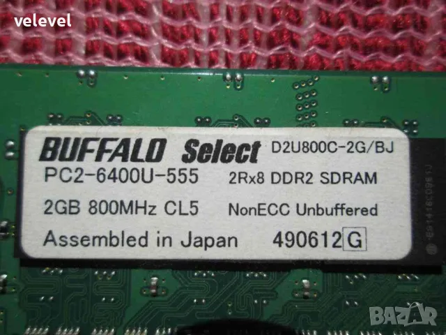 Комплект маркови памети DDR2, снимка 3 - RAM памет - 56188768