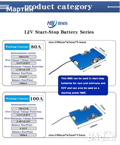 BMS БМС 12V 4S 100A за Литиево фосфатна батерия LiFePO4, снимка 2 - Друга електроника - 38544467