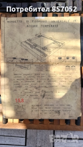 Крепежи за фреза. Продадени, снимка 2 - Други машини и части - 51632494
