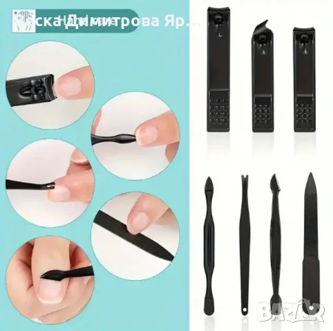 Комплект за красота – Професионална грижа за маникюр, педикюр и лична хигиена, снимка 4 - Други - 48645693