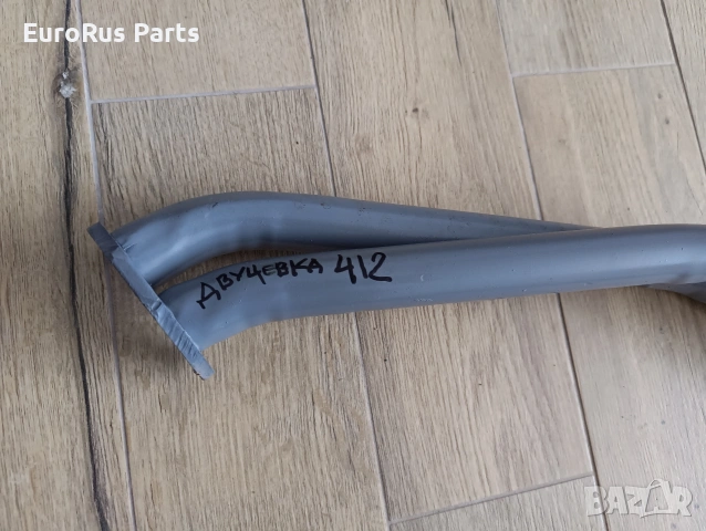 Двуцевка сакс Москвич 2140 412, снимка 2 - Части - 54084063