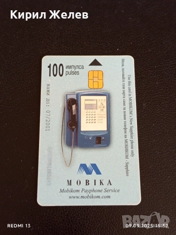 Две фонокарти МОБИКА тема АНИМАЦИЯ стари редки за КОЛЕКЦИЯ ДЕКОРАЦИЯ 50787, снимка 2 - Колекции - 51655304