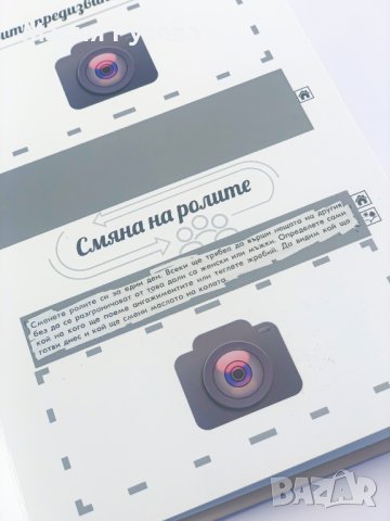 ПЕРФЕКТНИЯТ КОЛЕДЕН ПОДАРЪК! ПОДАРИ ЕМОЦИЯ И СПОМЕНИ ЗА ЦЯЛА ГОДИНА НАПРЕД!, снимка 16 - Коледни подаръци - 42894314