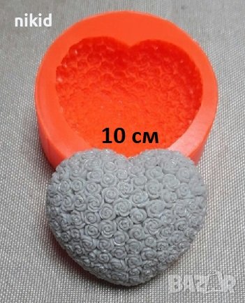 10 см сърце от ситни рози силиконов молд форма калъп фондан гипс шоколад, снимка 1 - Форми - 39522176