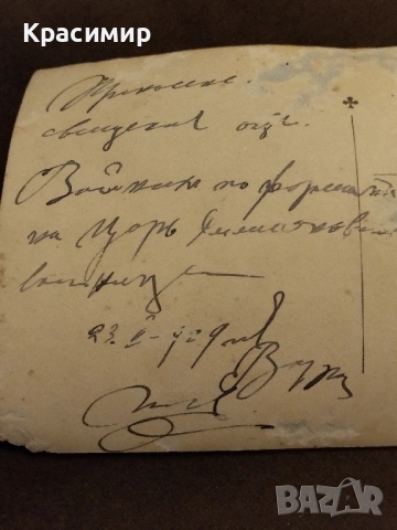 Ретро Пощенска Картичка 1929 г., снимка 4 - Филателия - 52498005