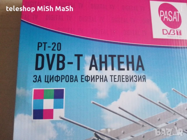 Нова антена за цифрова ефирна телевизия , снимка 3 - Приемници и антени - 50830816