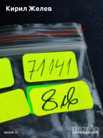 Две стари зарчета за игра на табла шестранно за КОЛЕКЦИЯ ДЕКОРАЦИЯ 71141, снимка 5 - Други ценни предмети - 51395195