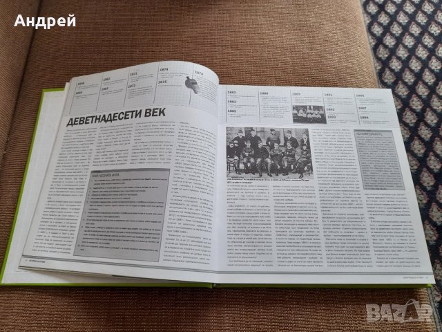 Книга Пълна Енциклопедия на Футбола, снимка 4 - Специализирана литература - 40549120