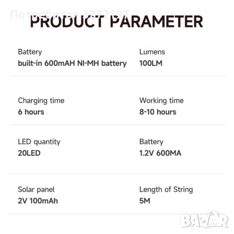 Комплект Лед соларни лампи-топки 20 бр.-5 метра,водоустойчиви,слънчева батерия, снимка 5 - Соларни лампи - 42864480
