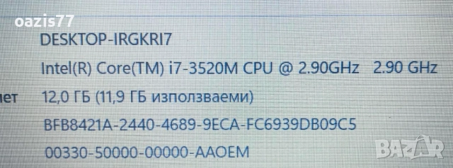 Лаптоп HP 8570 proc i7 3520  2x2,9 ghz turbo 3,6 ghz SSD 128 gb RAM 12 gb OFFICE инстал. WIN  11, снимка 6 - Лаптопи за работа - 52168615