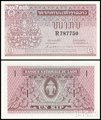 ⭐ Лаос 1962 1 кип UNC нова ⭐