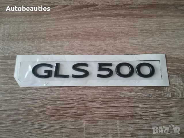 черен надпис нов стил Mercedes Benz GLS 500