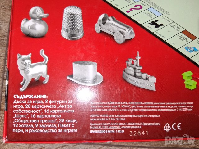 Занимателна настолна игра MONOPOLY CLASSIC C1009, снимка 5 - Образователни игри - 50465528