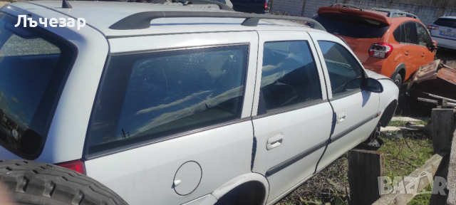 Продавам Опел Вектра Б на части, снимка 14 - Автомобили и джипове - 23751641