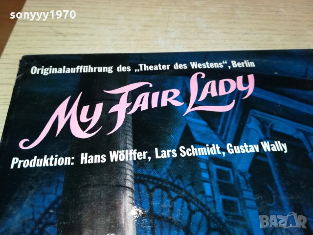 MY FAIR LADY-HIFI STEREO-PHILIPS-GERMANY 0701221741, снимка 3 - Грамофонни плочи - 35355769