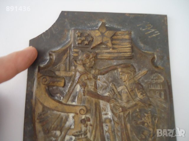 Стар плакет  първа световна война железен 1914 - 1917, снимка 2 - Колекции - 29847096