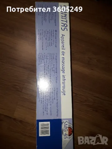 масажор, снимка 2 - Масажори - 48480796