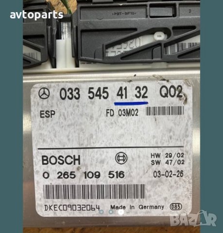 Mercedes w211 2.2cdi Компютър ESP, снимка 3 - Части - 40607760