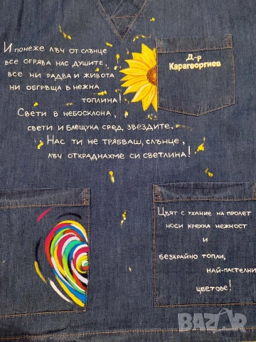 Персонализирана лекарска униформа, снимка 17 - Подаръци за мъже - 53298768