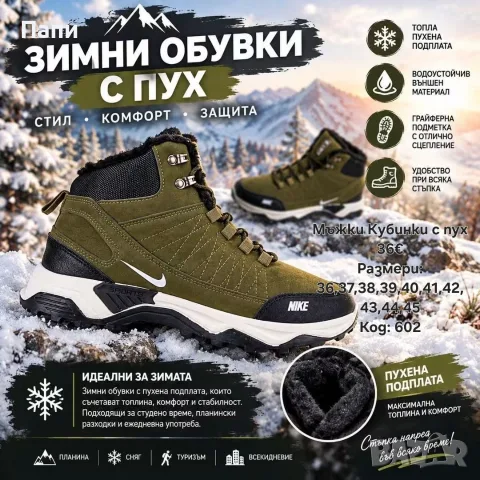 Мъжки зимни обувки , снимка 6 - Мъжки боти - 56482163