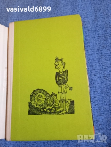 Едмунд Нижурски - Способ за Алкивиад , снимка 4 - Художествена литература - 52789147