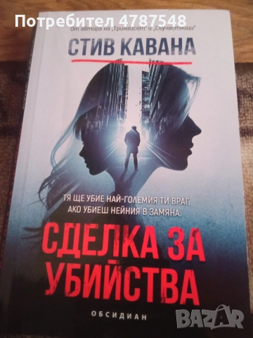 книги , снимка 11 - Художествена литература - 54091099