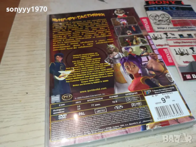 ФЕНОМЕНЪТ-ДВД 2602251138, снимка 16 - DVD филми - 49282045